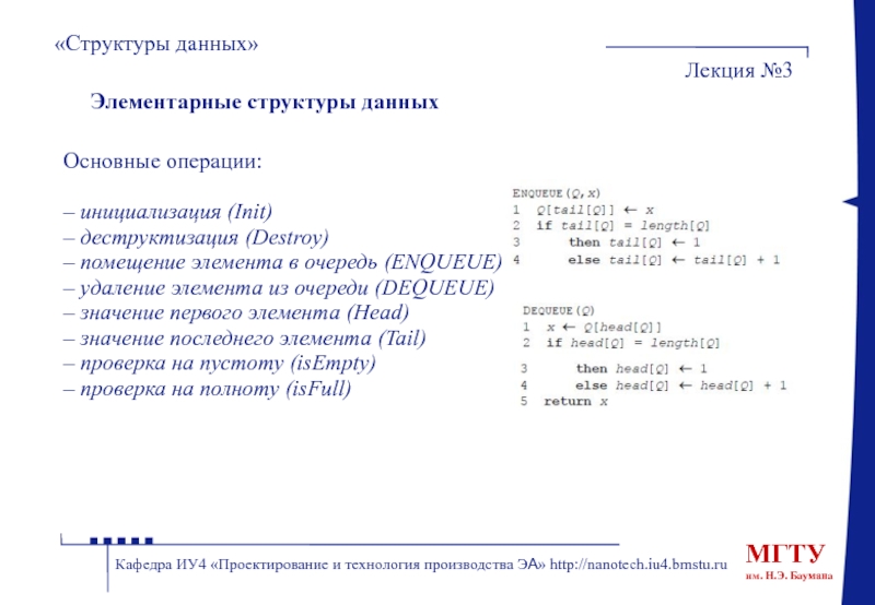 Лекции элементарные