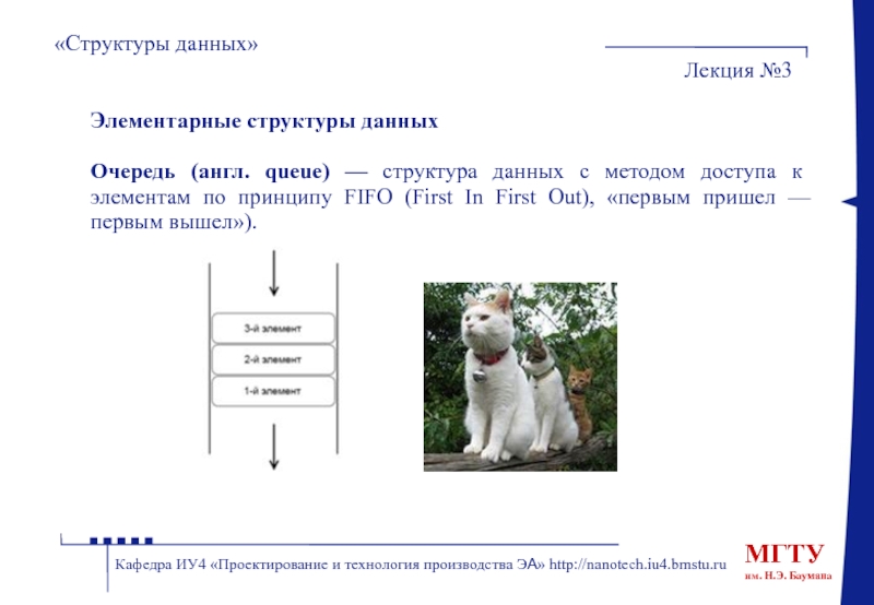 Структура данных 4. Очередь структура данных. Queue структура данных. Структура данных очередь c++. Структура данных очередь сложность.