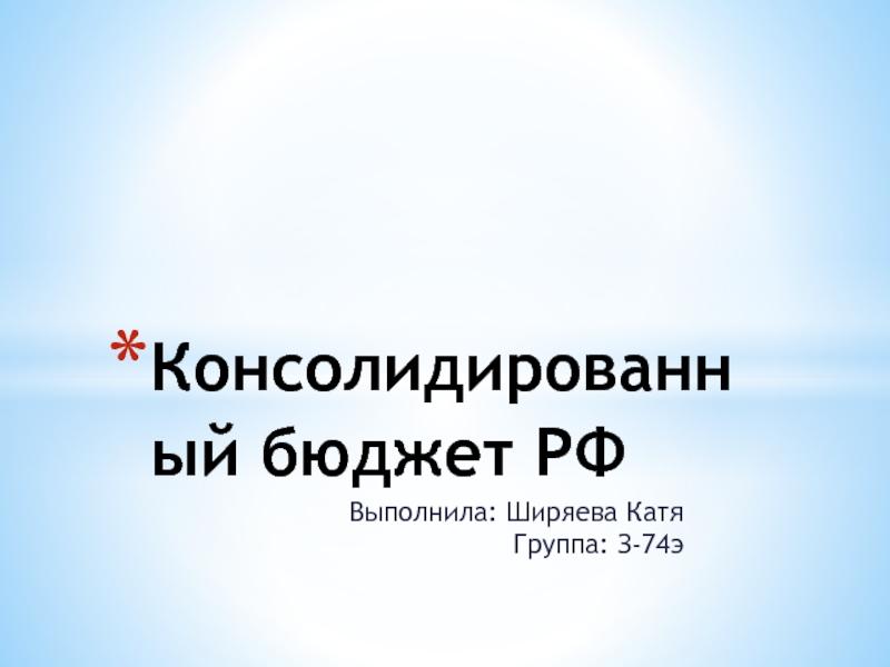 Коллективный способ обучения Дьяченко. Дьяченко. А.Г. Ривин и в.к. Дьяченко являются создателями технологии:. А Г Ривин педагог фото.