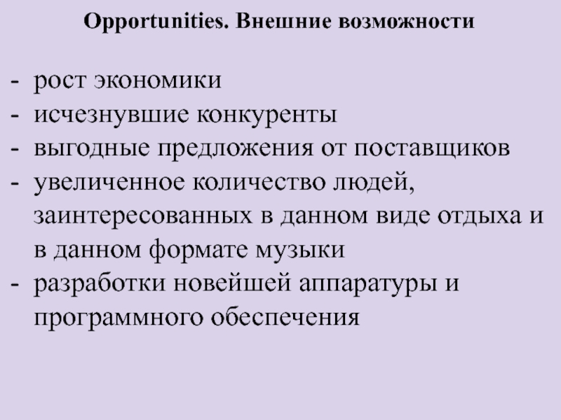 Возможность внешне. Внешние возможности студента. Внешними возможностями могут быть. Виды внешних возможностей для человека.