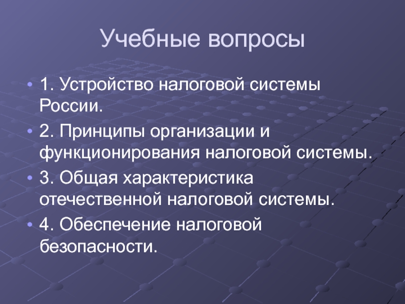 Каждый слайд презентации несет какую нагрузку