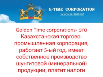 Казахстанская торгово-промышленная корпорация Golden Time corporations