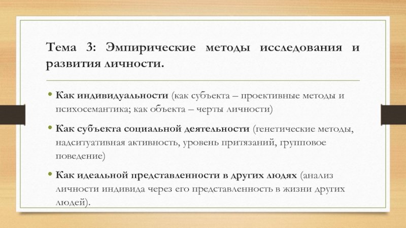 Надситуативная активность установка не рассматриваются при анализе деятельности в плане