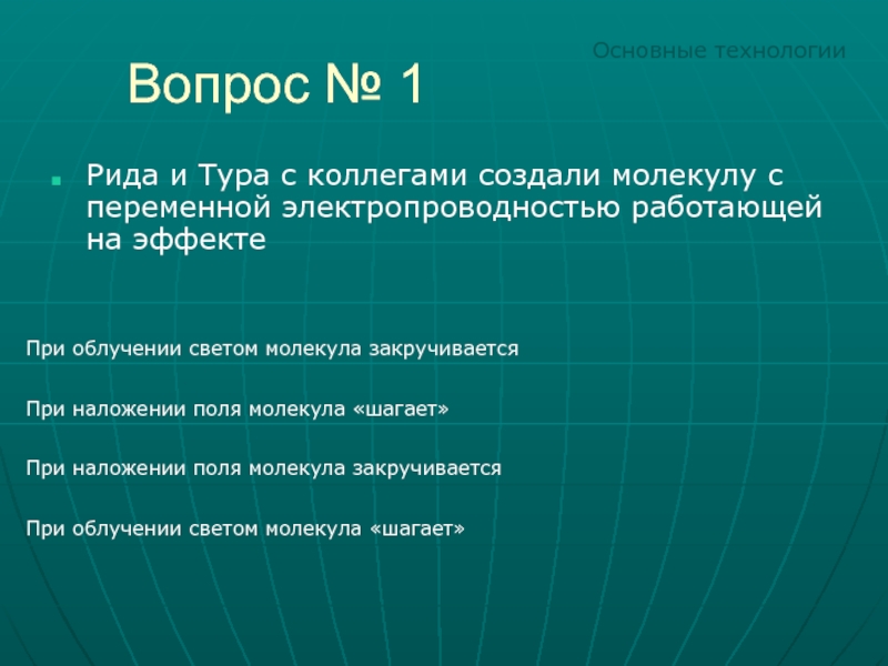 Достижения современной селекции презентация