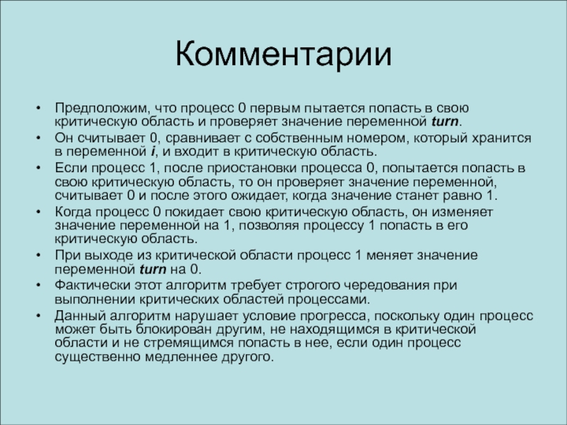 Процесс 0. Что общего в процессе овогнизена и спермокинез.