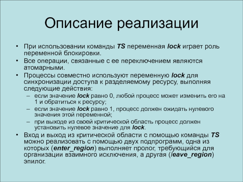 Использование команд позволяет