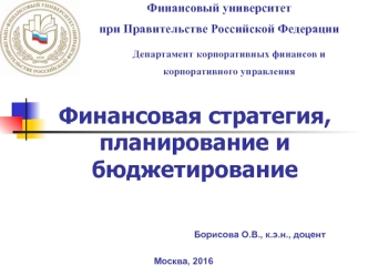 Структура капитала предприятия и методы ее оптимизации