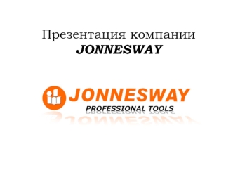 Компания Jonnesway