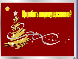 Причини деградації Скруджа та його переродження у повісті Діккенса Різдвяна пісня у прозі