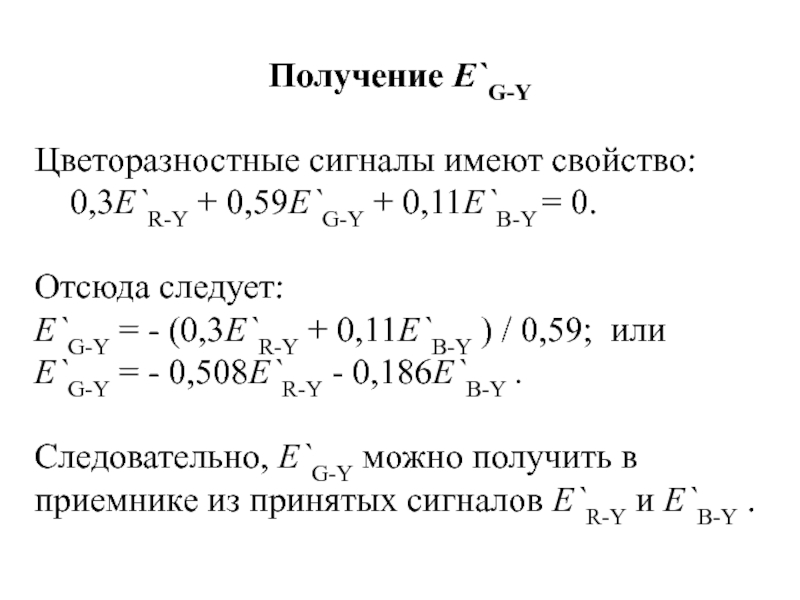 Как получить е 10