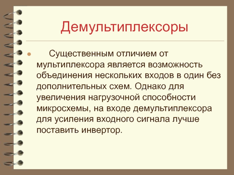 Возможность объединения