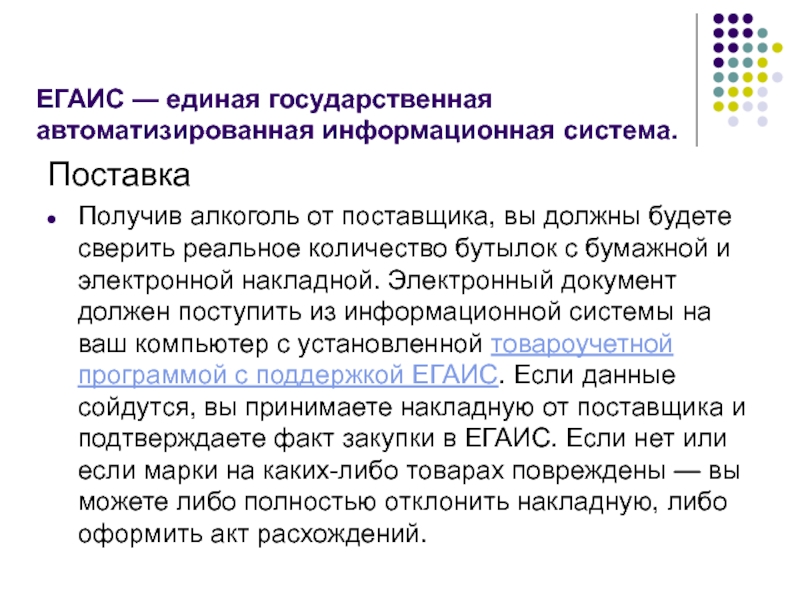 Государственные аис. Статья 179 НК РФ. Акцизы статья НК РФ. 22 НК РФ. Р акциз алкоголь АИС.