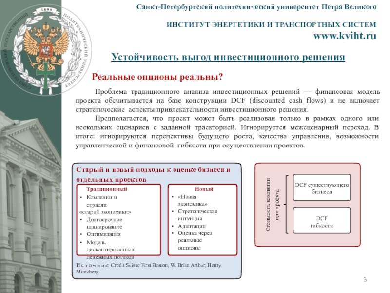 Гиа спбпу. Санкт-Петербургский политехнический университет Петра Великого. Интересный факт про Политех.