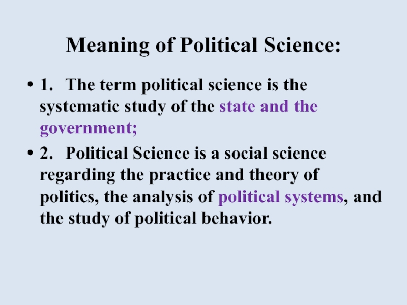 Реферат: Power And Politics Essay Research Paper POWER