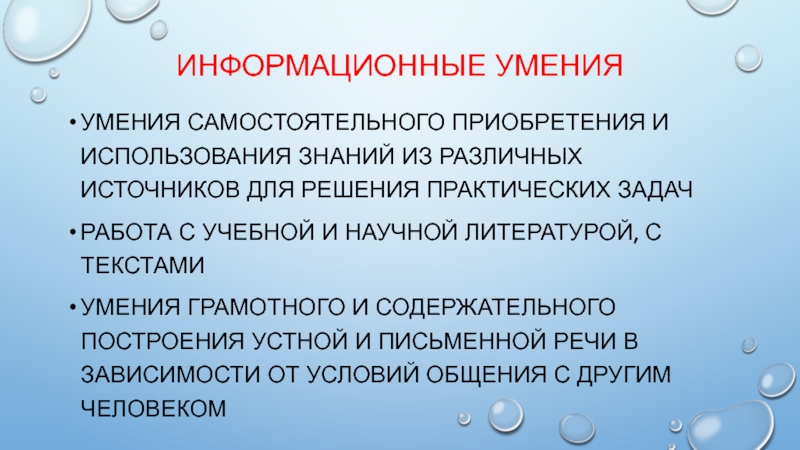 Знание и умение в информационную эпоху проект