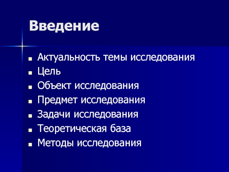 Курсовая цель задачи объект предмет