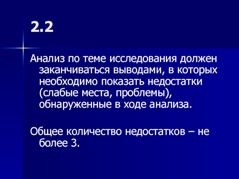 Чем должна заканчиваться презентация