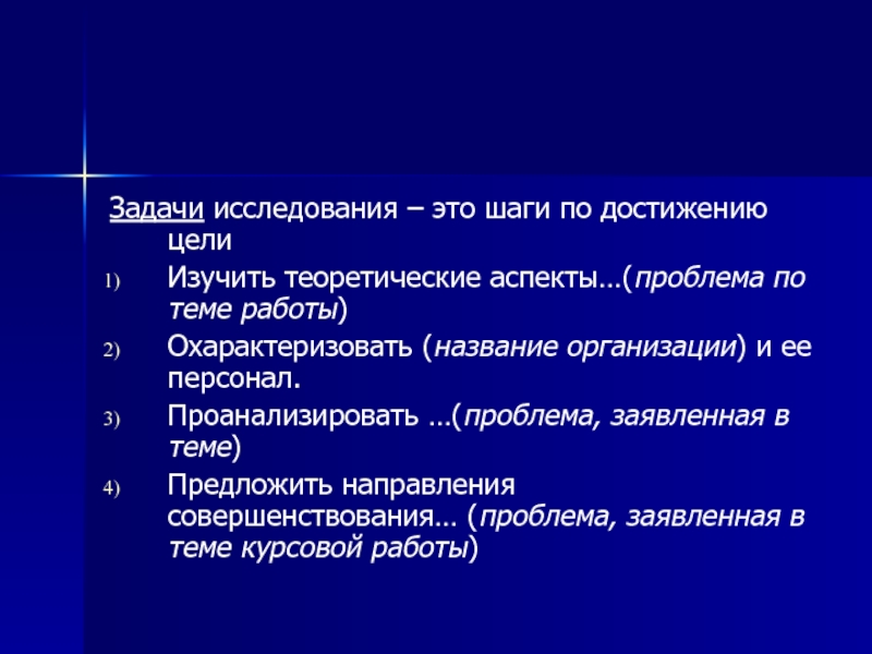 Введение 3 1 теоретические аспекты. Задачи изучения теории литературы. Изучить теоретические аспекты. Теоретические аспекты анкета Текс.