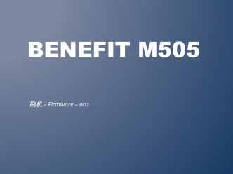 Телефон Benefit M505