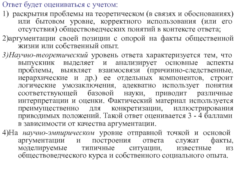 Контекст ответы. Все было встарь все повторится снова эссе по обществознанию.