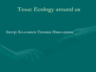 Ecology around us