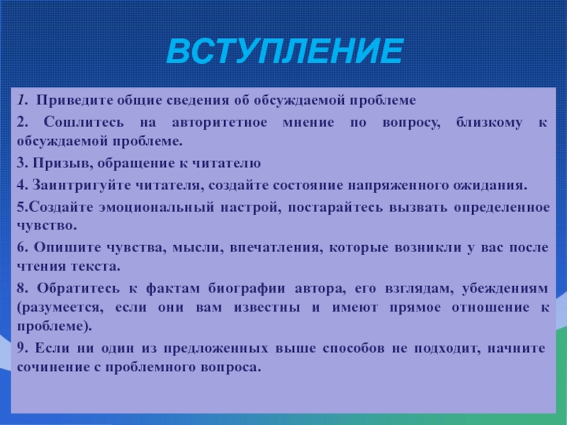 Ощущение наблюдение. Обобщение в сочинении это. Авторитетное мнение в сочинении. Обобщающее сочинение что это. Обобщения эссе.