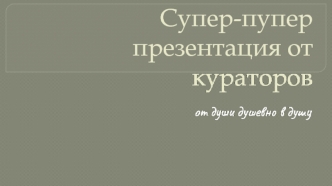 Образовательная программа “Психология”