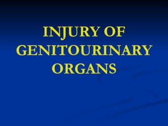 Injury of genitourinary organs