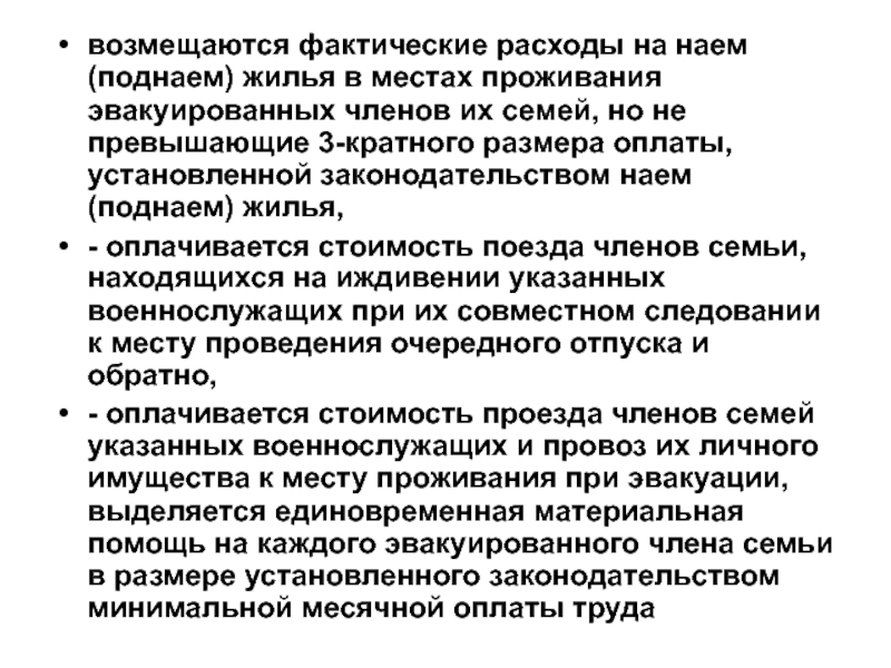 Поднаем это. Порядок прохождения военной службы офицерским составом.