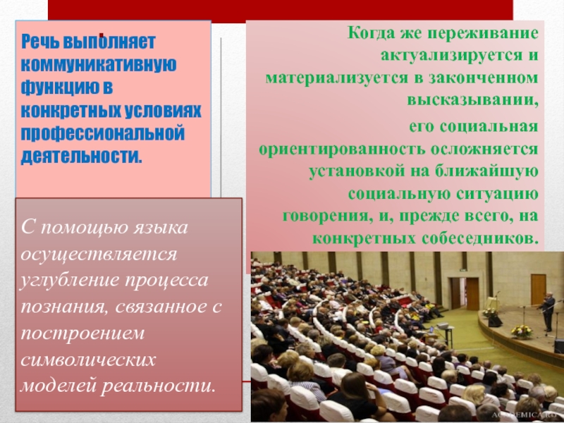 Курсовая работа: Речь в деятельности юриста