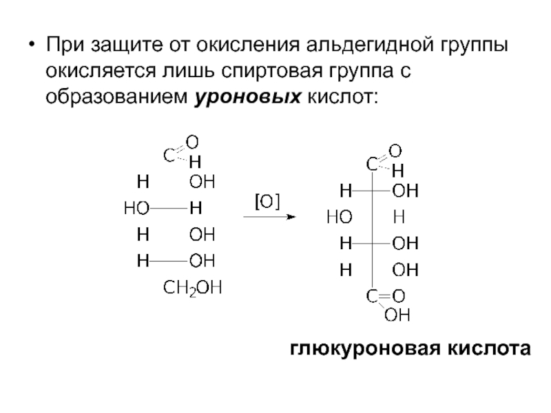 Глюкуроновая кислота для чего. Глюкуроновая кислота. Глюкуроновая кислота образование. Глюкуроновая кислота формула. Образование глюкуроновых кислот.