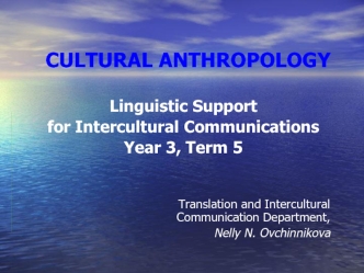 Cultural anthropology. Linguistic support for intercultural communications