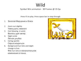Wild Symbol Win animation