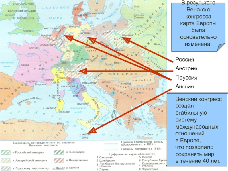 Карта европы после венского конгресса