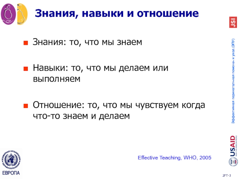 Навыки отношений. Знания навыки отношение. Навыки взаимоотношения. Знания навыки отношения круг.