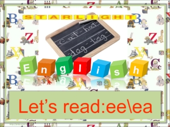 Let’s read: ее/ea