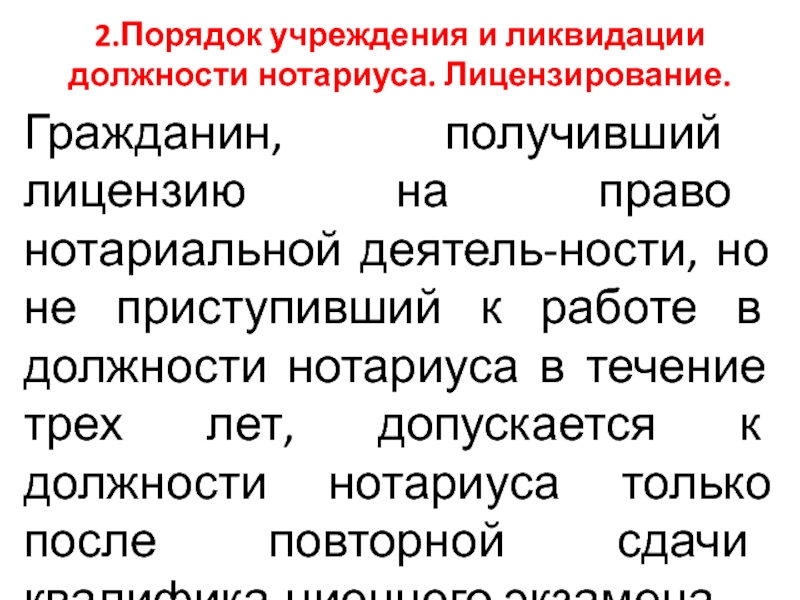 Количество должностей нотариусов в нотариальном округе