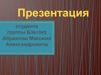 Ремонт вращающихся механизмов. Ремонт теплообменных аппаратов. Ремонт оборудования водоподготовительных установок