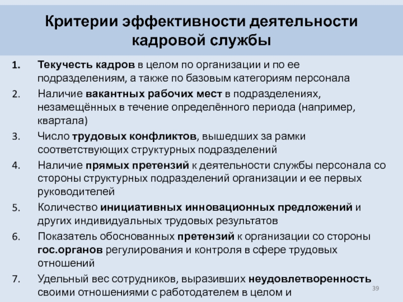 Эффективность проекта не может быть организационной