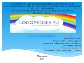 Сайт LOGOPEDSPB.RU. Ваш домашний логопед