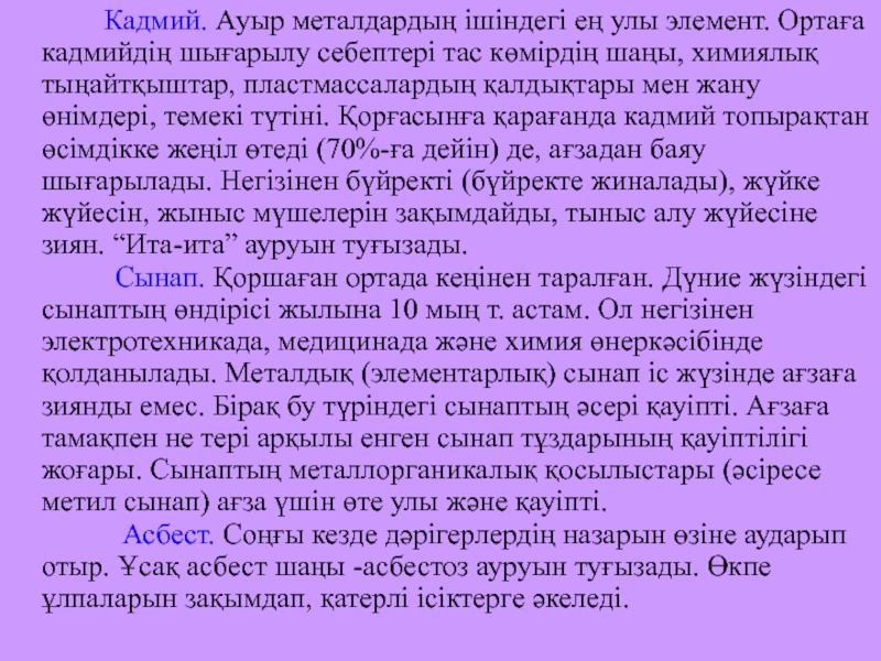 Перинатология негіздері презентация