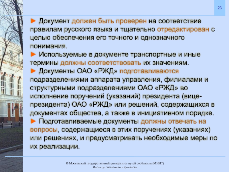 Термин обязать. Неофициальные документы. Неофициальные документы примеры. Официальные и неофициальные документы. Виды неофициальных документов.