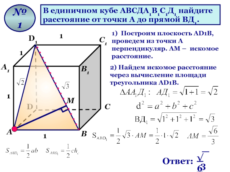 На рисунке 157 изображен параллелепипед авсда1в1с1д1 точки