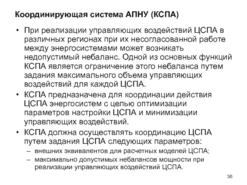 Операция не может быть выполнена недопустимый переход в товаропроводящей цепочке 1с