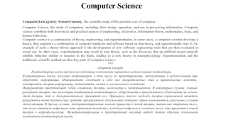 Computer Science