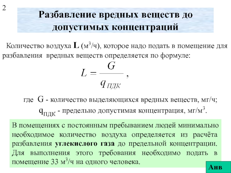 Количество вещества концентрация