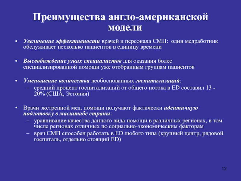 Смп кадры отдел кадров. СПМ 1 группы.