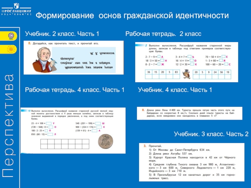 49 классы части класса. Учебник Identity. 1 Identity учебник.