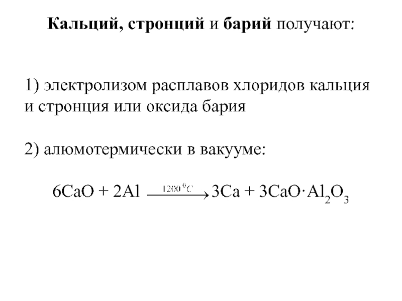 Напишите уравнения электролиза расплавов хлорида магния