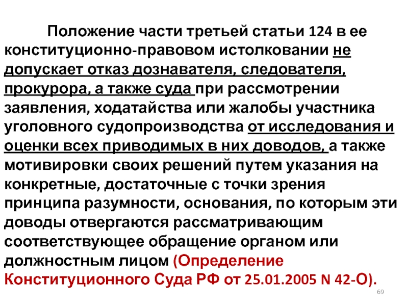 Информация о внепроцессуальном обращении